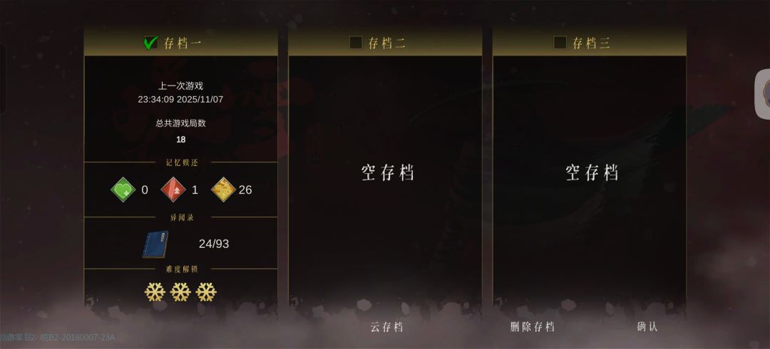 飞剑流很刮吗? 2