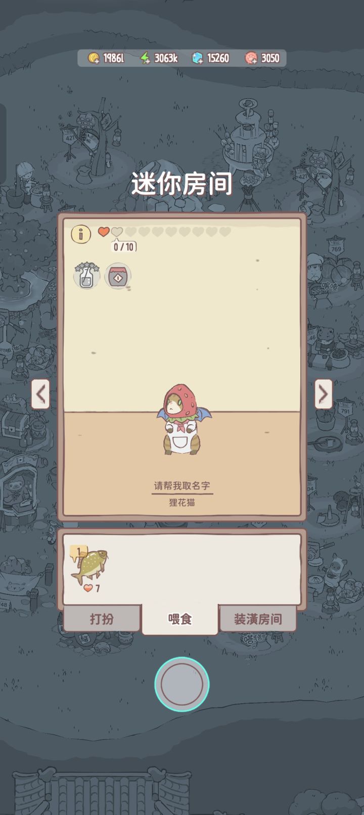 这个它会飞😱截图
