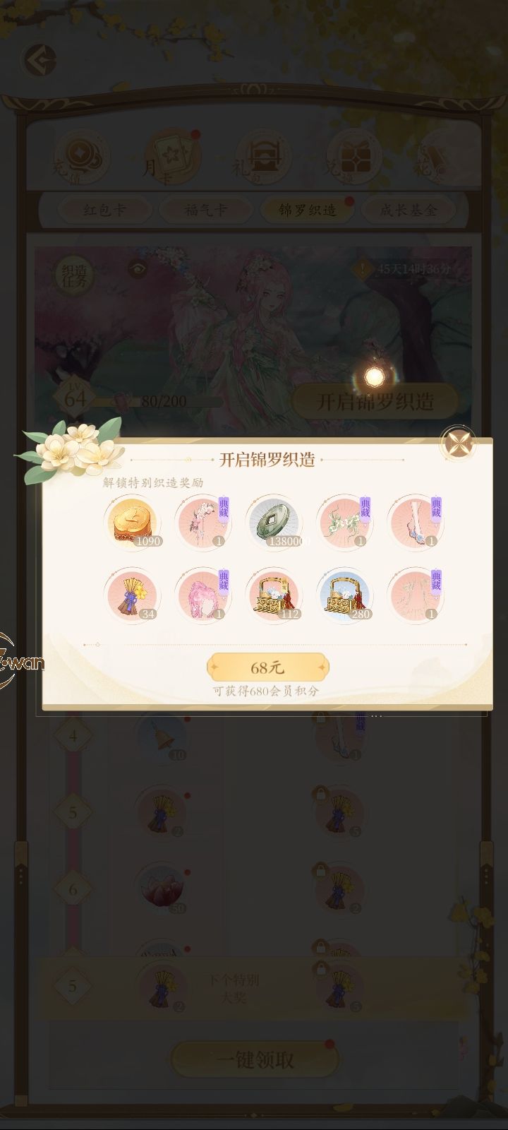 能修修不修滚 1