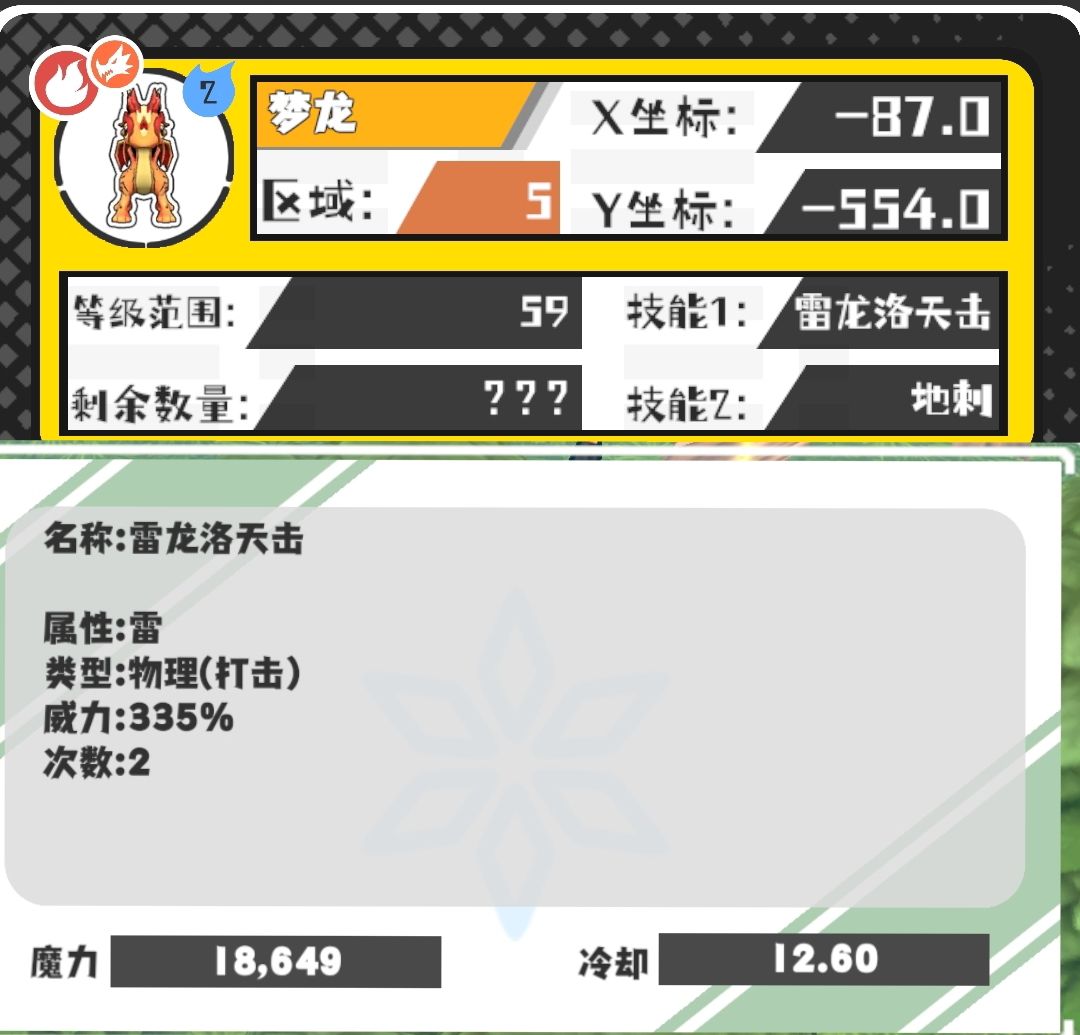 今日份技能和野王（缺一） 2