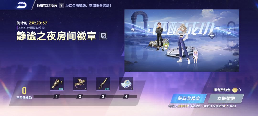 又是红包雨活动 1