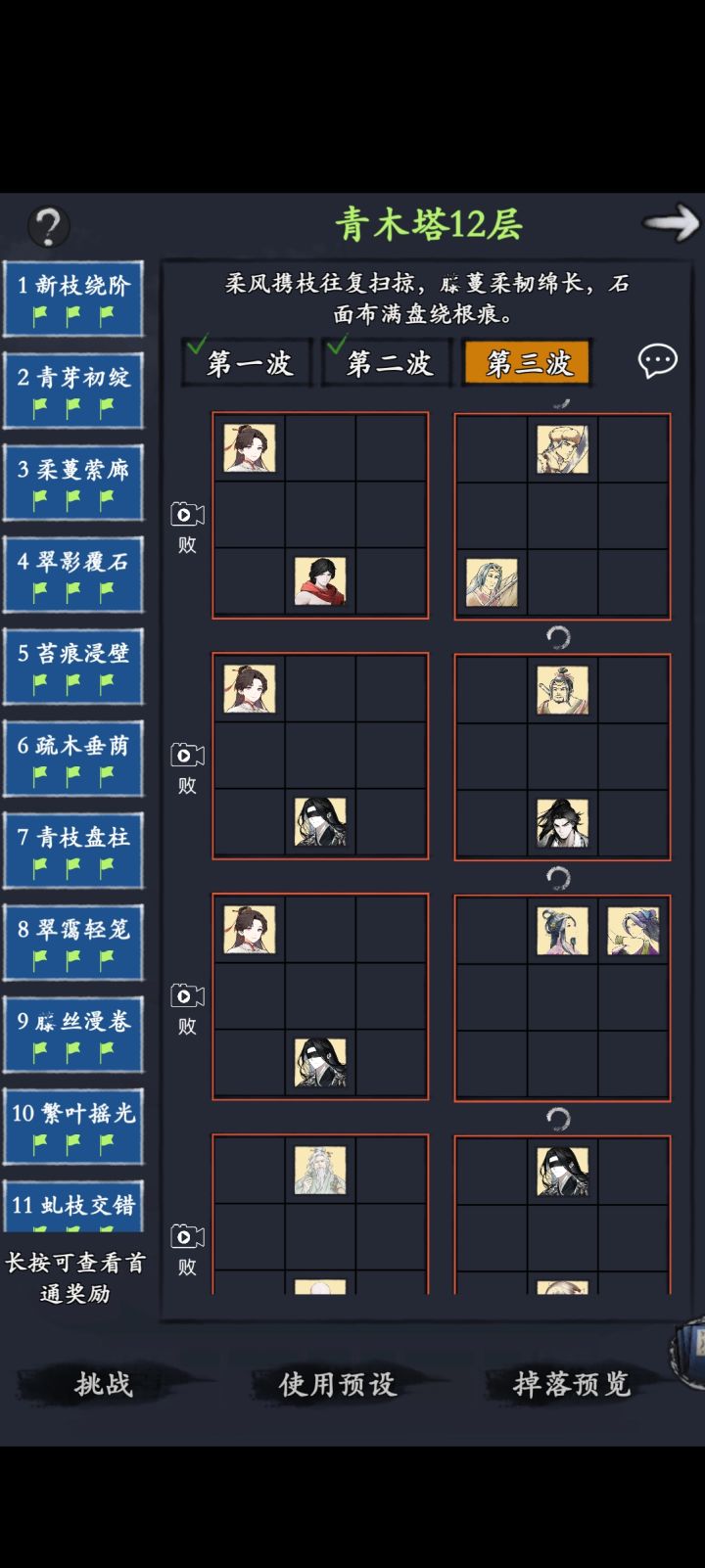 坤坤五行塔截图