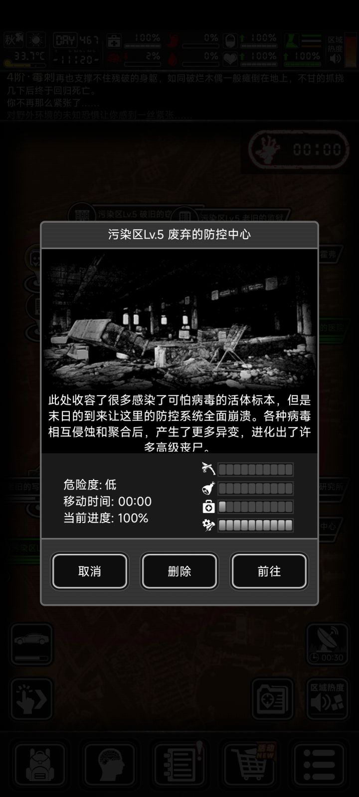 本账号第一个永久满噪音防控中心成功建成截图