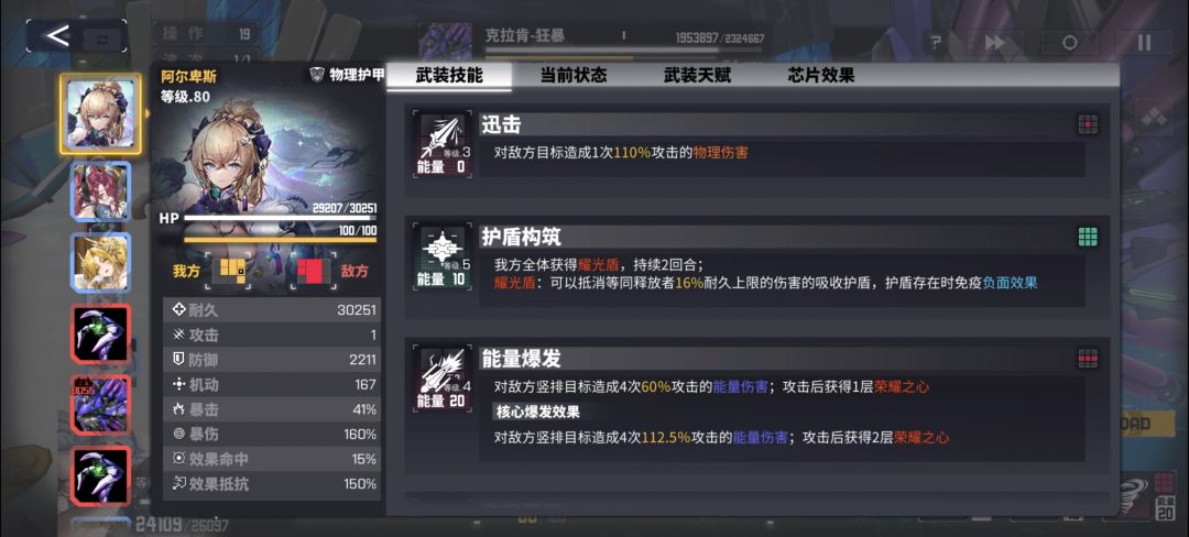 富婆攻击力随便叠到5w,数值怪是这样的。 2
