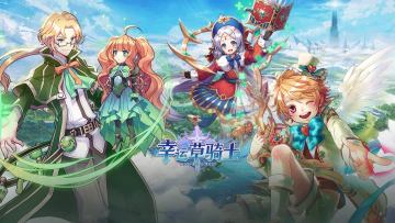 『攻略』丨《幸运草骑士》争霸赛规则说明