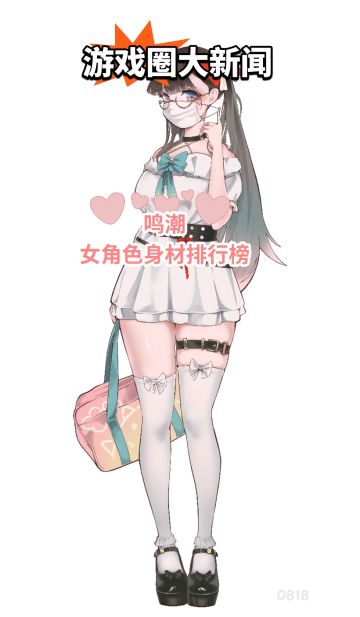 鸣潮女角色身材排行榜！你觉得对吗？