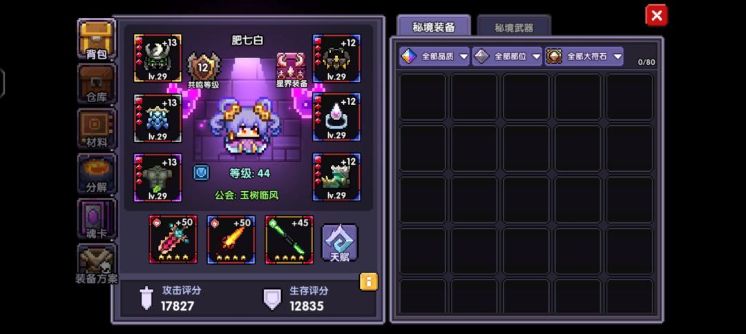 卡关求救! 5
