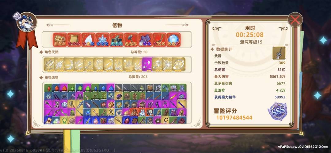 一百亿得分记录一下 1