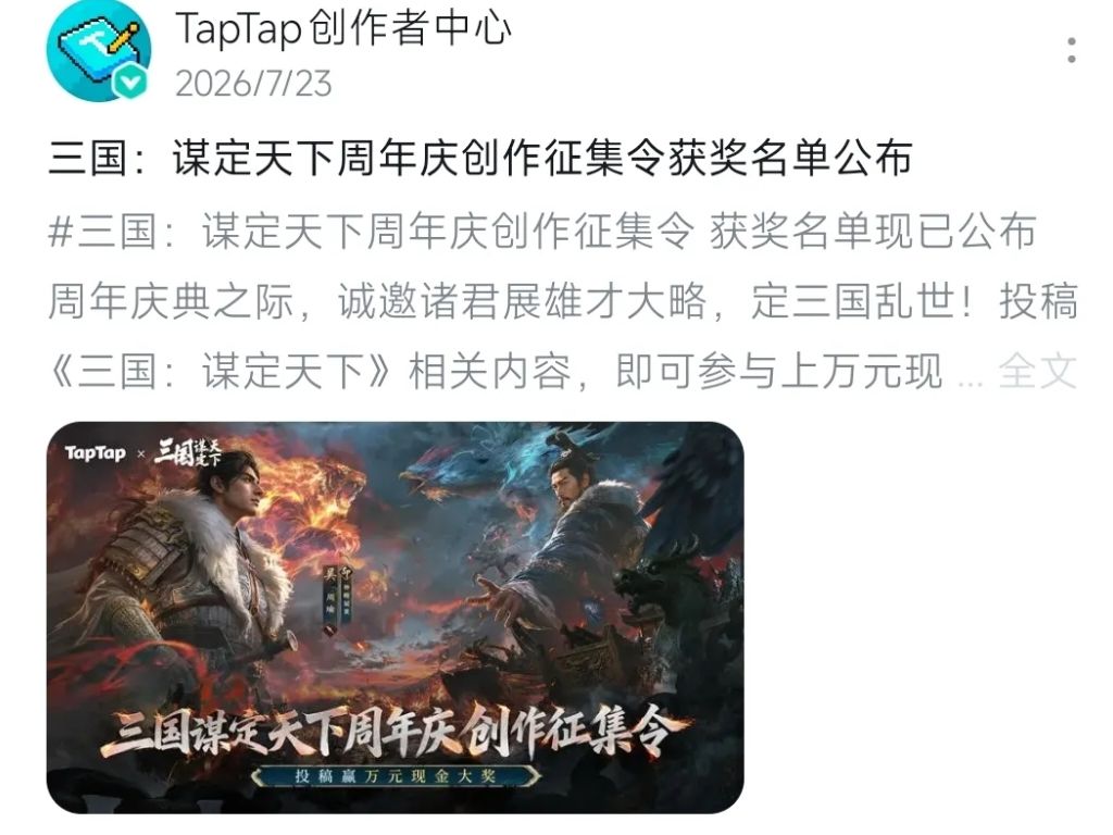 TapTap
