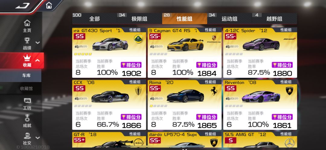 巅峰极速周年庆 4