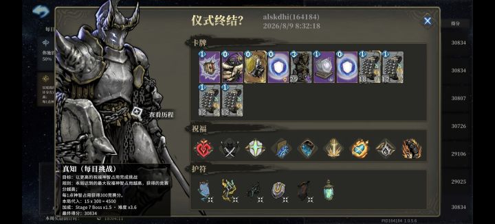 这游戏荆棘触发机制是什么?截图