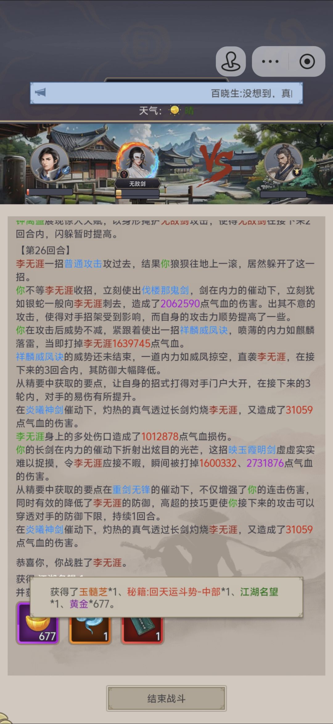 记录剑过断一 1