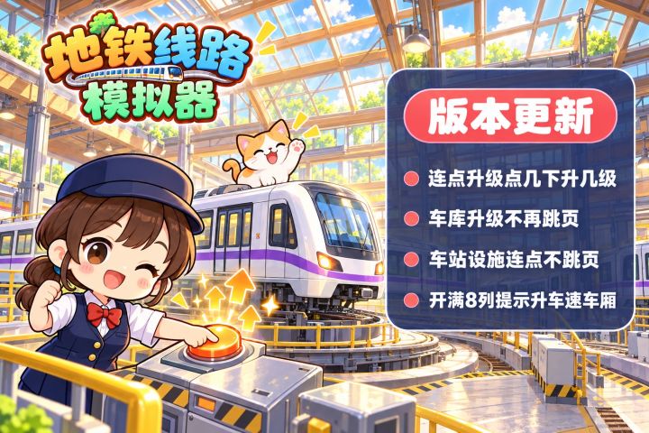 【更新公告 1.2.30】截图
