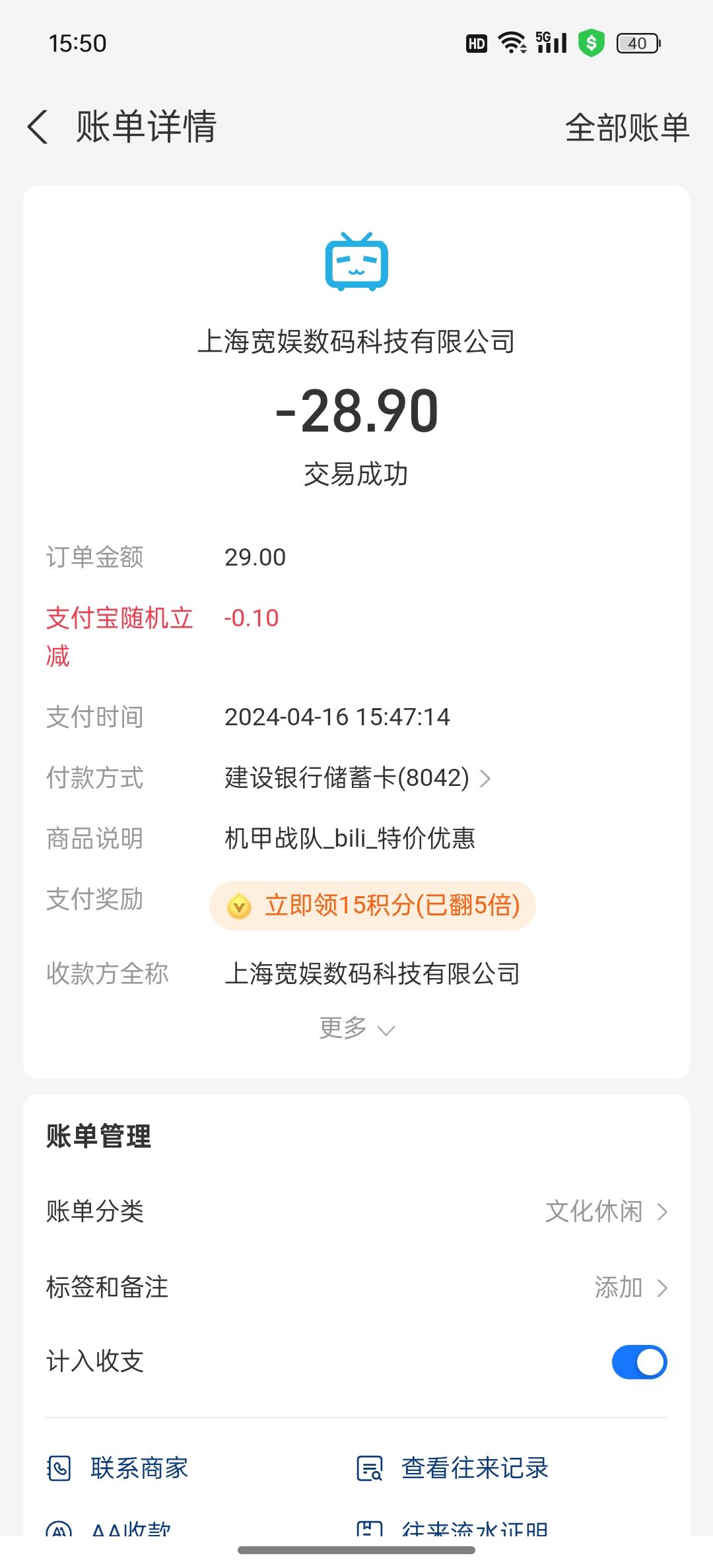 买了东西没到账什么鬼 1