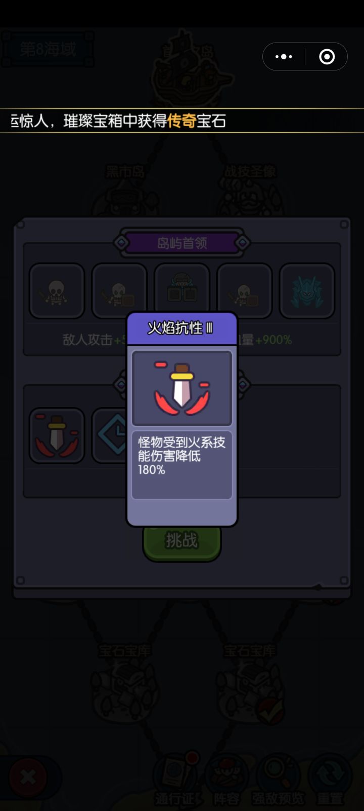 随机debuff是真地狱截图