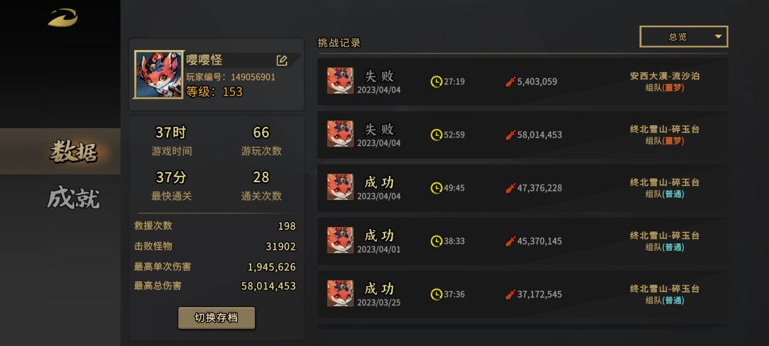 来个大腿子带带孩子吧 1