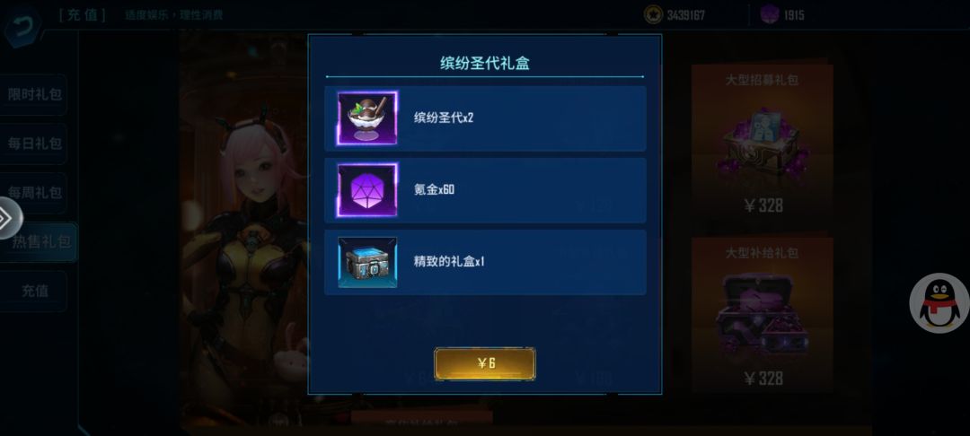 这次转盘活动攻略结论(已修改) 1