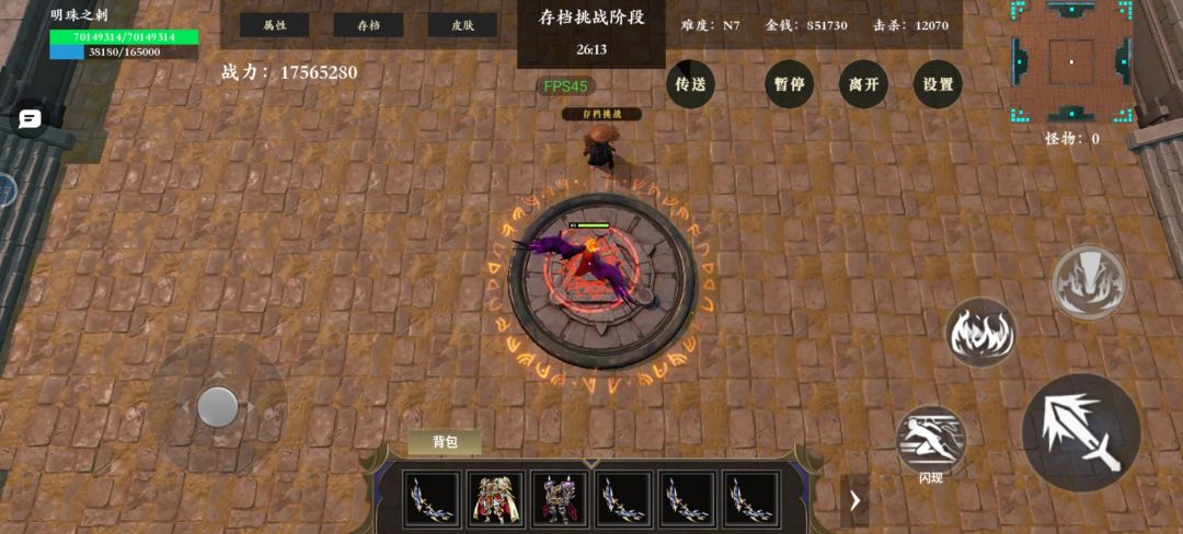 你们的极限属性刷到多少啦 2