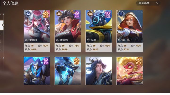 英雄推荐:奥黛丽截图