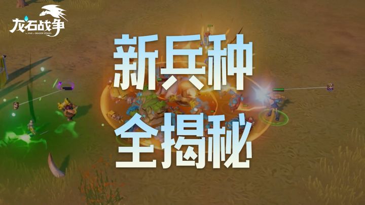 阵亡还能作战?团战杀手?巡野者、电磁炮手攻略全解!截图