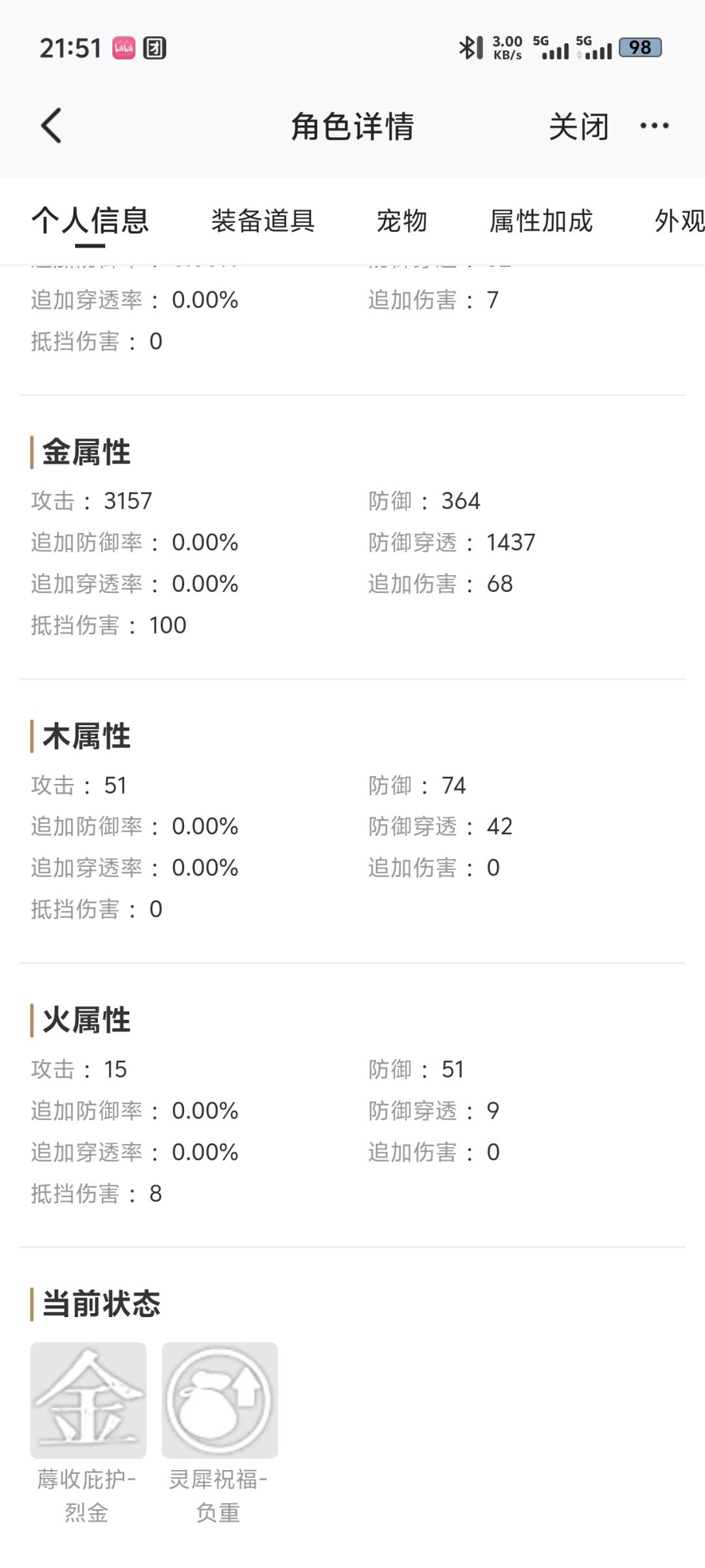 大佬帮看看这号怎么样 4