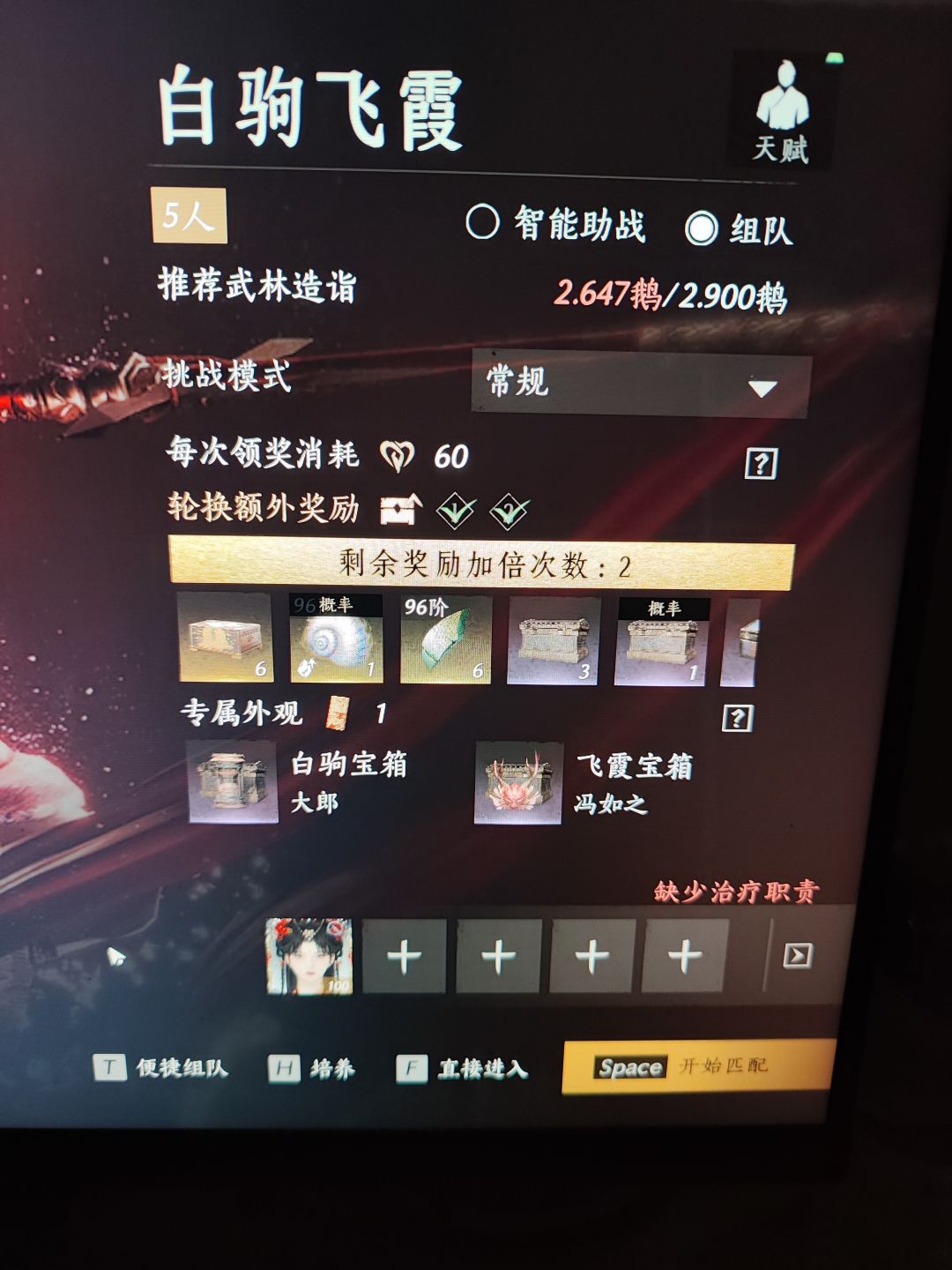 回归……为啥这奖励加倍次数不生效? 1