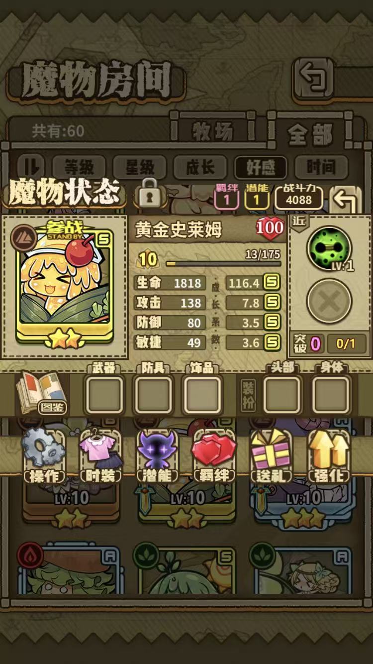 这面板就很对味 3