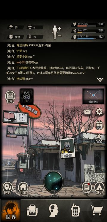 和egg的二人世界 （虽然死了版）