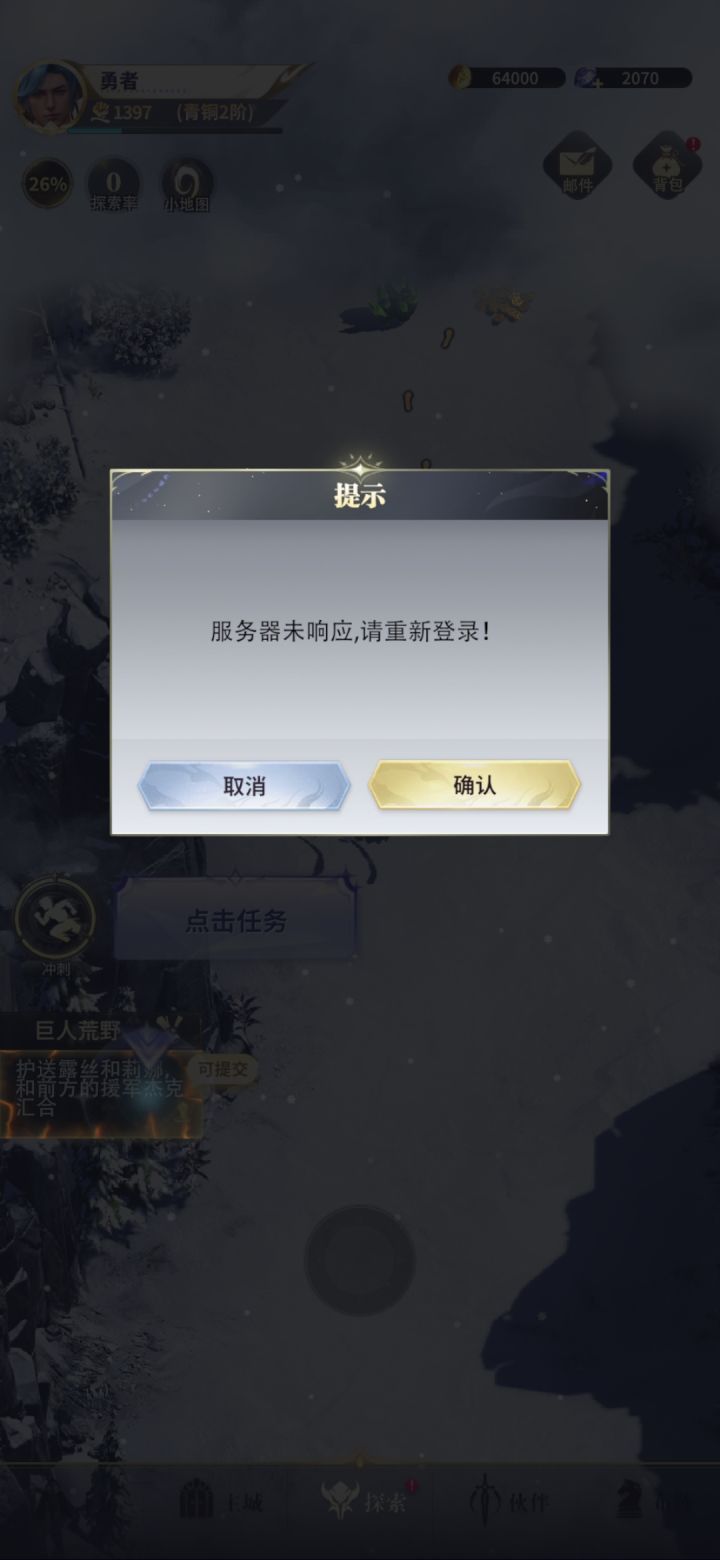 三遍动画。。。。然后一步一断开，我的网络问题？截图