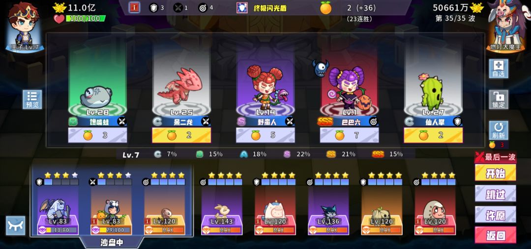 战棋出攻略了,有没有人看? 2