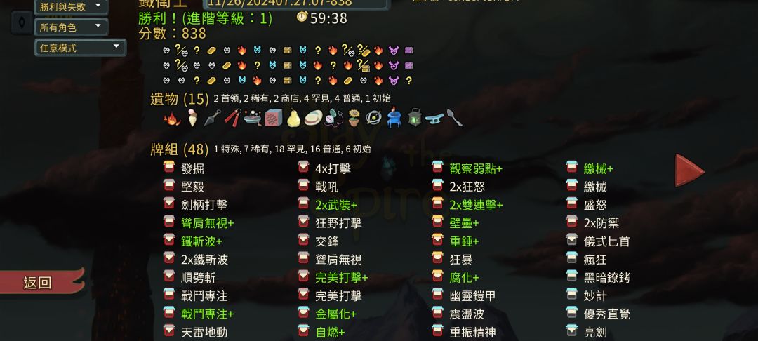极致折磨 2