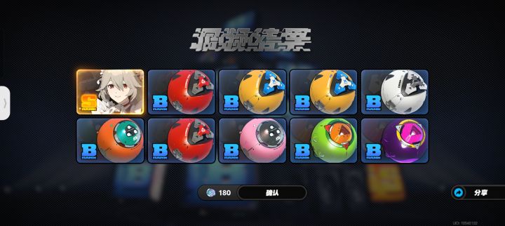 又是保底的一天。截图