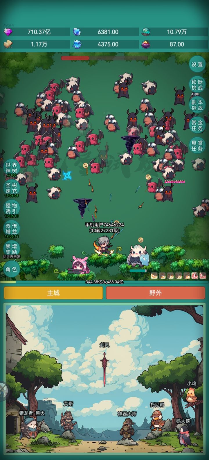 我要夜行者皮肤截图