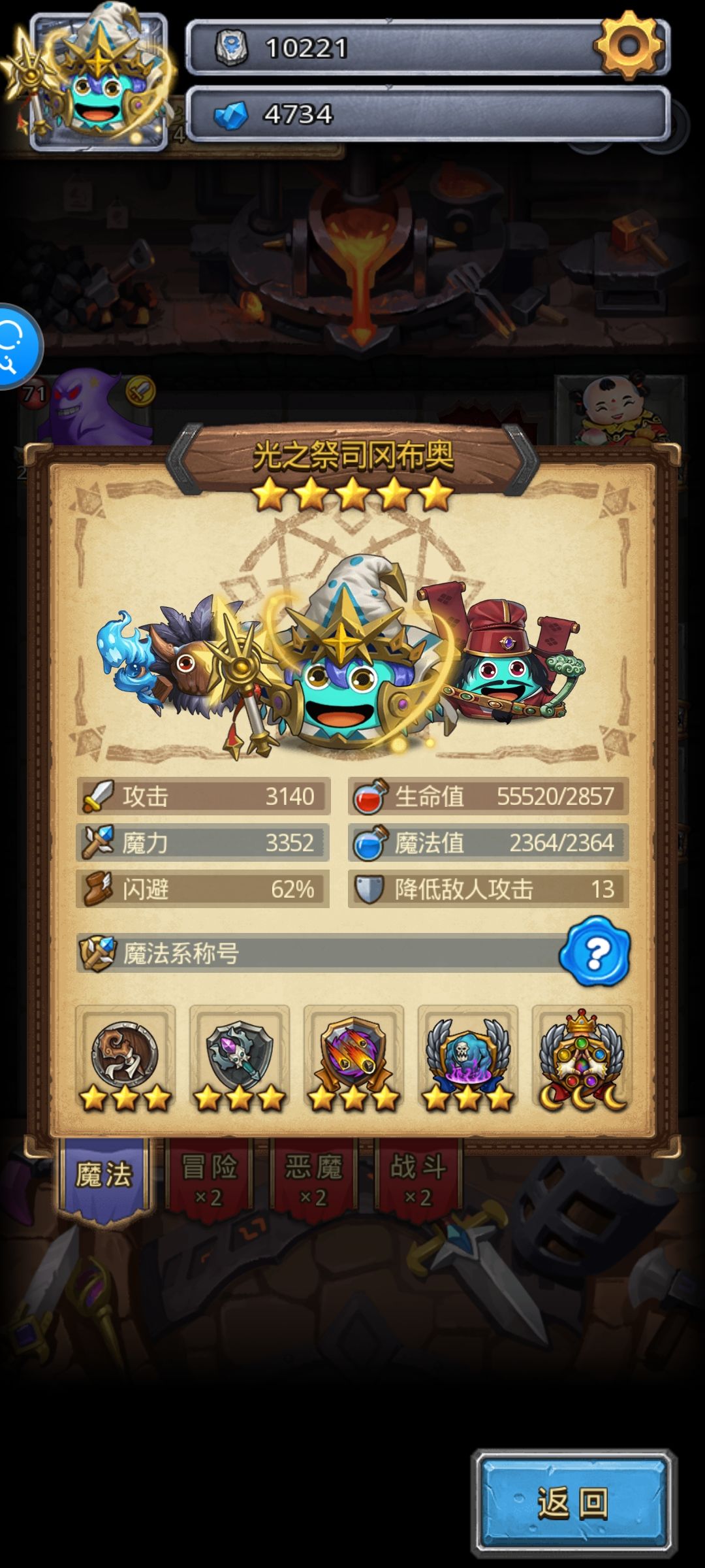降临之光破灭万物 2