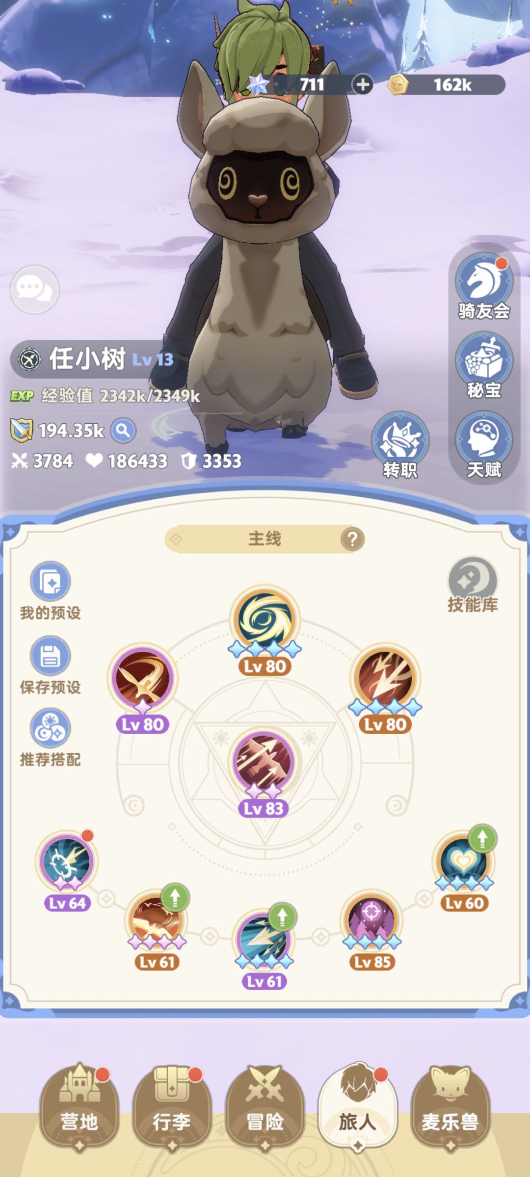 期待公测 1