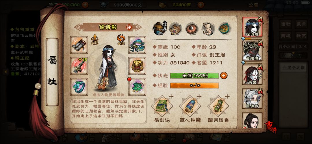 终于过绝世了，凹了半天 2