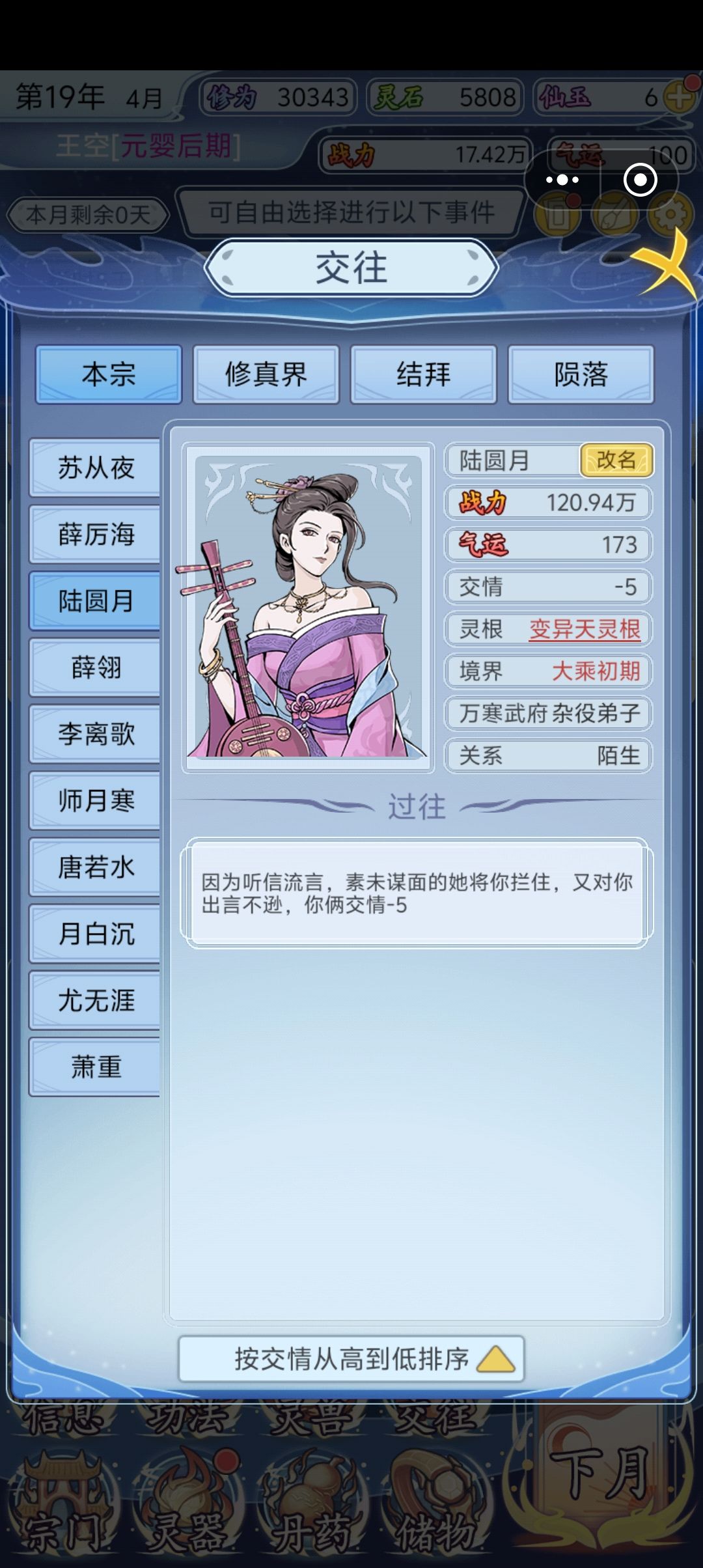 这个NPC好像主角 1