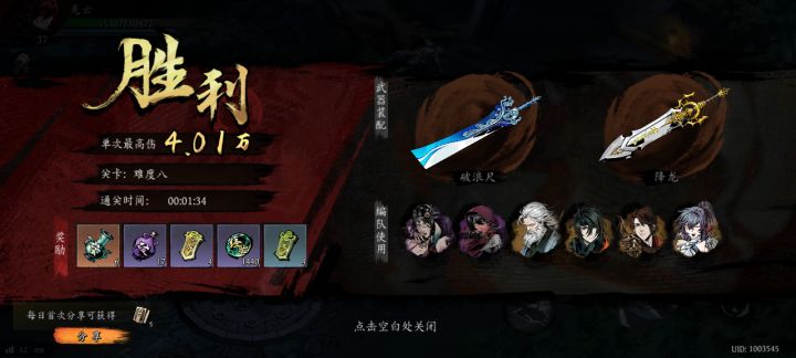 打卡!我的日常闯关!截图