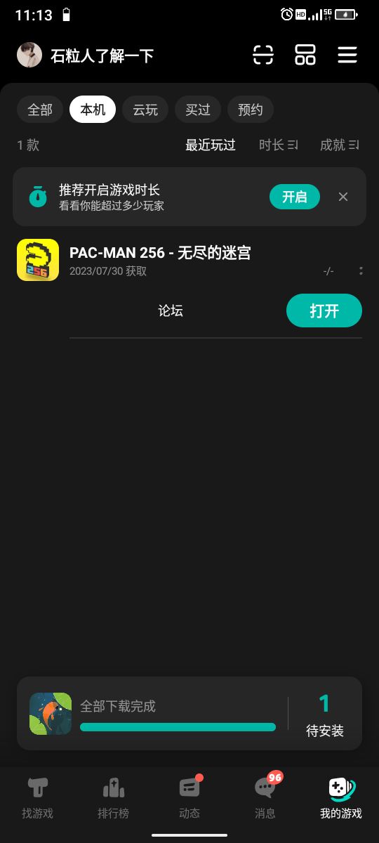 动态图片 1