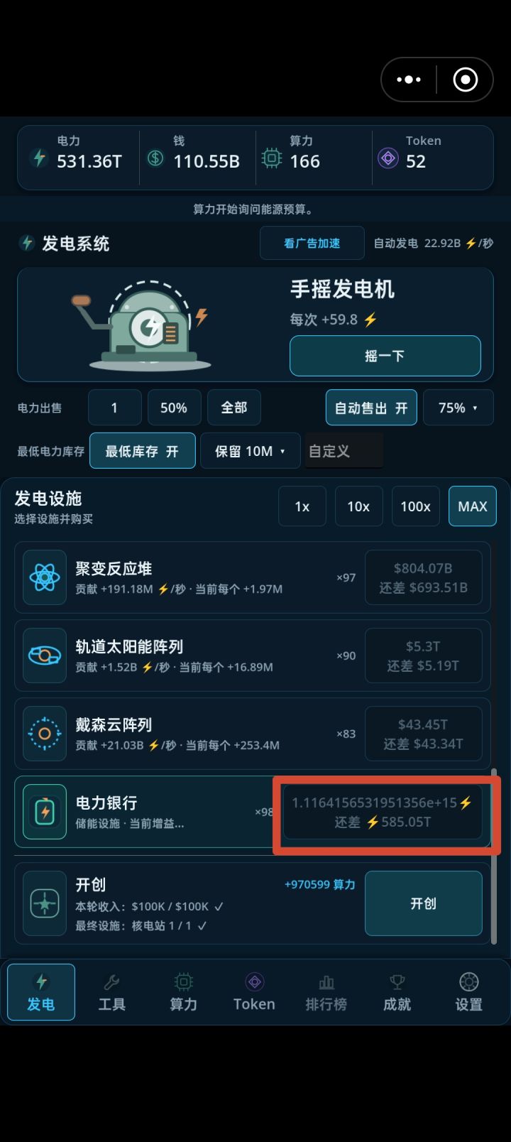 可以在设置里加一个科学计数法显示数字吗,然后加上显示位数截图