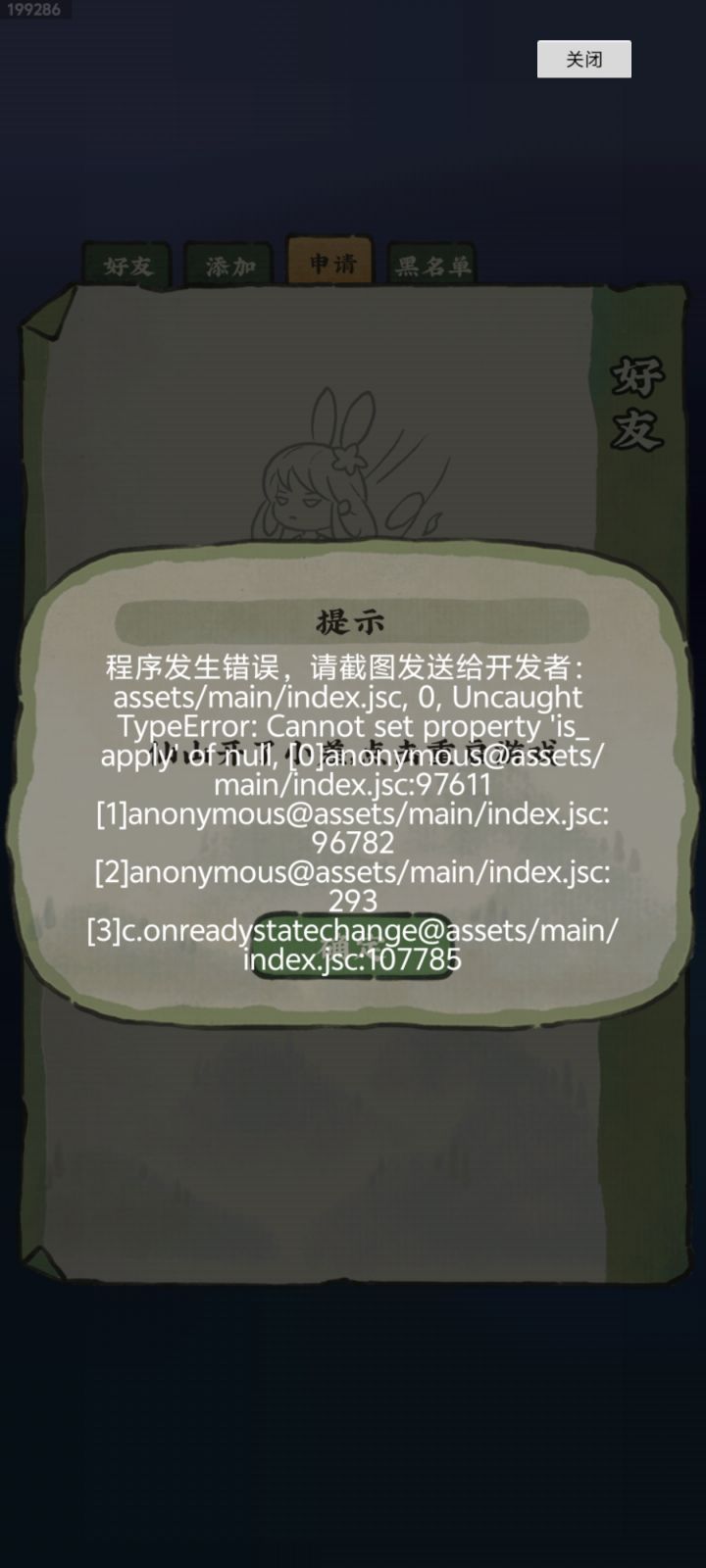 我就想知道筑基台在哪?我想升级截图