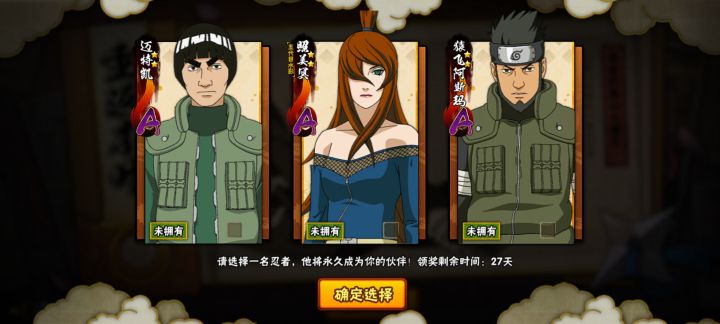 选啥啊 回归号截图