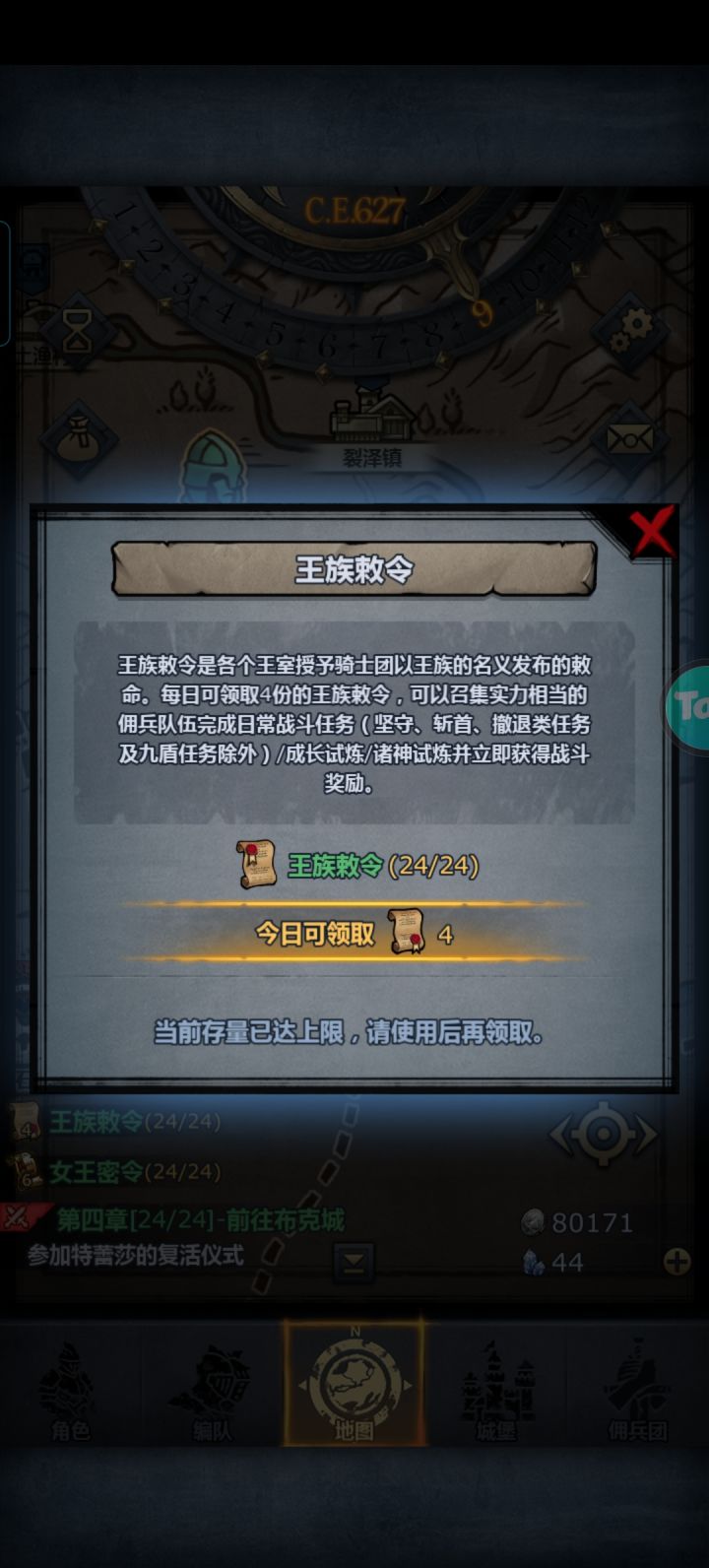 这个有什么用啊截图