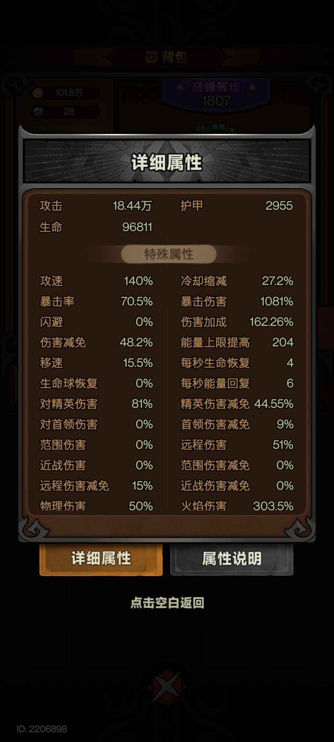 一区法师的150是怎么打的传授一下经验呗 1