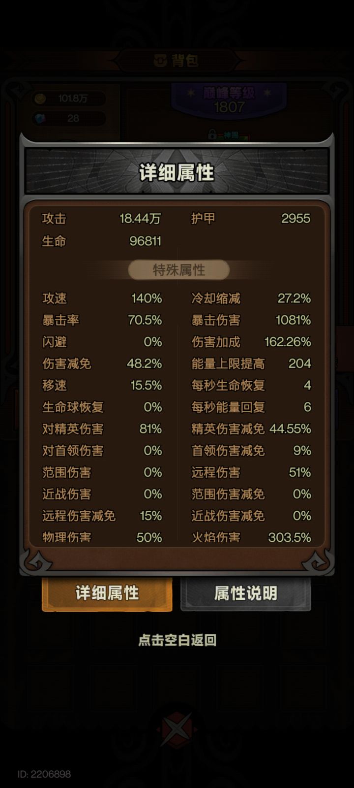 一区法师的150是怎么打的传授一下经验呗截图