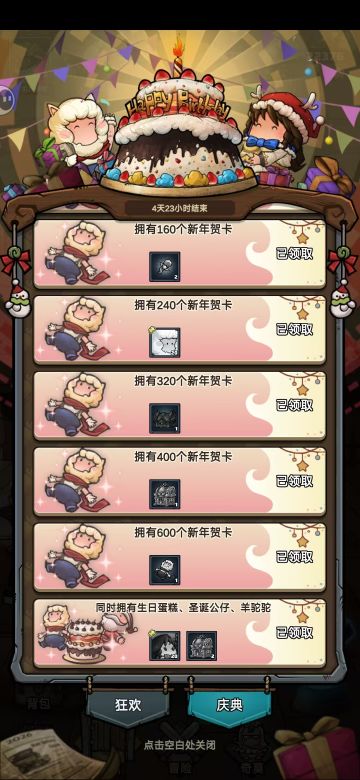 两周年任务完成