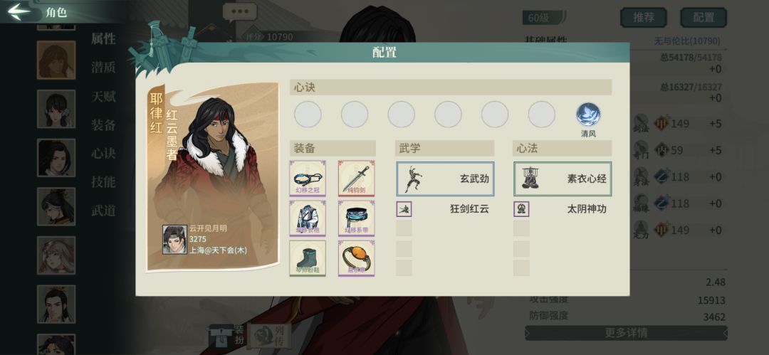 十剑合并炸盾稳过攻略 6