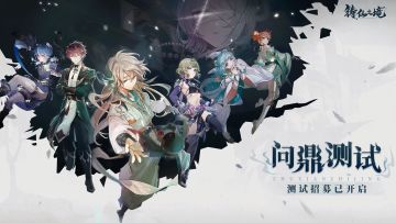 【已开奖】『问鼎测试』招募现已开启！参与活动赢华为MatePad！