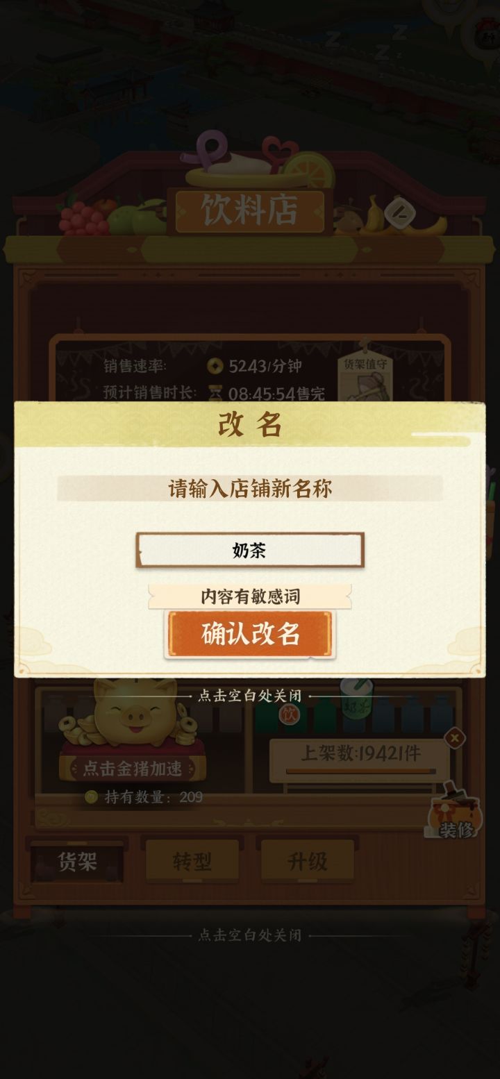 真是让我大开眼界截图