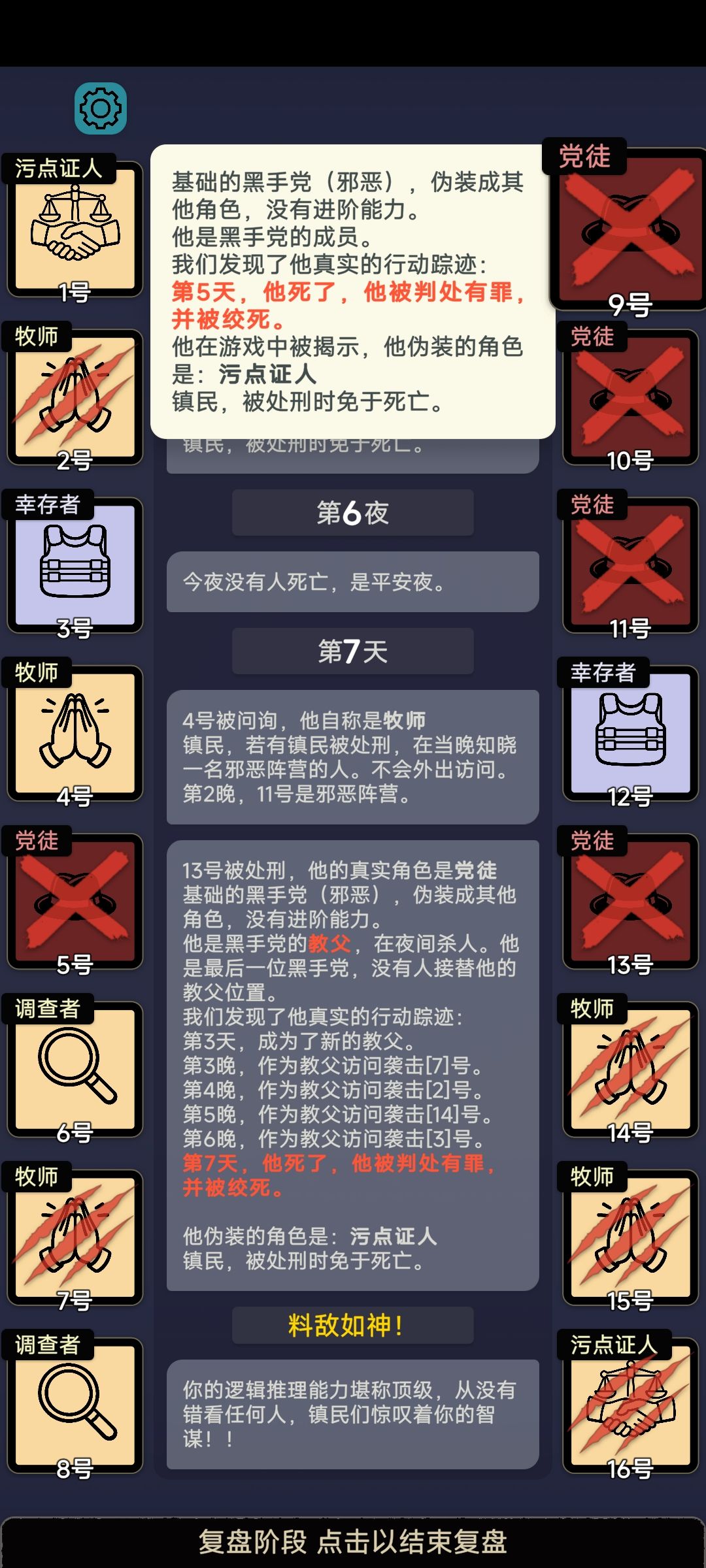 爱装污点证人这一块 2